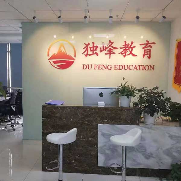 案例展示八